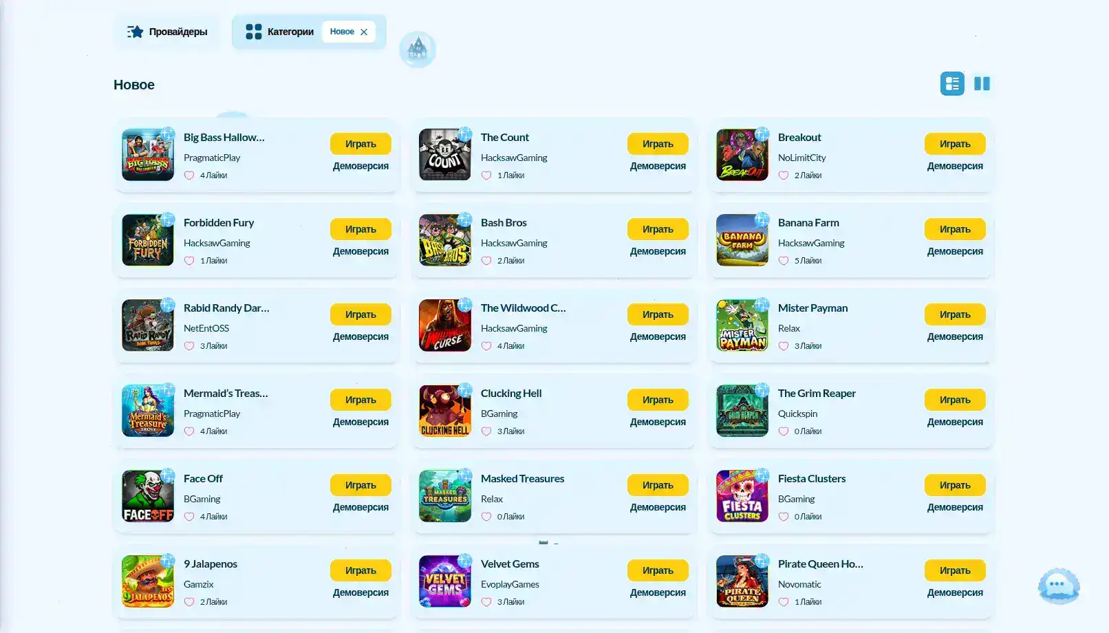 Партнёры казино Кактус провайдеры игр